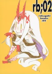 【中古】男性向一般同人誌 ≪Fate≫ 【コピー誌】rb；02 / あさぎりまお / Cat Owl Company