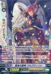 2025年最新】グルグウィントの人気アイテム - メルカリ