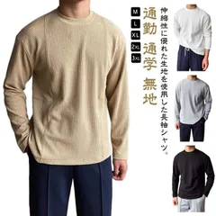 長袖Tシャツ Tシャツ メンズ トップス 長袖 薄手 トレーナー クルーネック。加通勤 通学 長袖シャツ ブラック 黒 ホワイト 白 カットソー ロングスリーブ 無地 カジュアル シンプル#wafer077