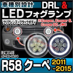 ll-mi-fwb-bk04 (ブラックボディー) MINI ミニ R58 Coupe クーペ (2011-2015 H23-H27 Cooper. Cooper S. Coope SD. JWC) ラリーライト LEDフォグランプ&デイライト DRL 取付金