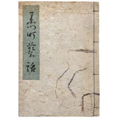 図録】「ロダンと日本 Rodin et le Japon」オーギュスト・ロダン