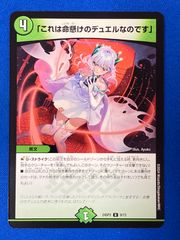 SD69 創聖の契約神ブラフマー SECRET シークレット 3枚　メルカリ便 バトルスピリッツ 【SECRET】 SD69-CX01 創聖の契約神ブラフマー