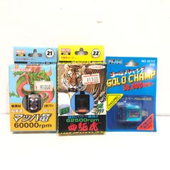 28 ミニ四駆 モーター 3個 セット マッハ竜 四駆虎 ゴールドチャンプ アオシマ 青島文化教材社 フジミ FUJIMI