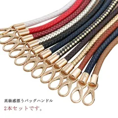 かばん 持ち手 ナスカン付き 2個 取っ手 交換用 PU革 40cm 着脱式 金具付き 修理用 ストラップ 付け替え 鞄 カバンバッグハンドル 手芸用品 手作り ハンドメイド 成皮革 M250424-282