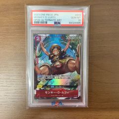 モンキー・D・ルフィ　PSA10　パラレル　OP06-013