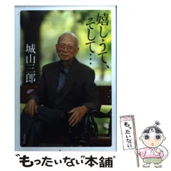 【中古】 ＷＩＮＧＳ １/文藝春秋/鎌田洋次 2025年最新】文春￼の人気アイテム - メルカリ