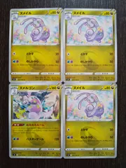 2025年最新】ヌメルゴン ポケカの人気アイテム - メルカリ