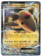 Pokemon XY7 027/081 デンリュウEX(1stEDITION) RR
