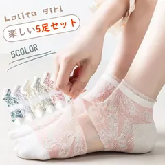 5足セット レディース靴下 まとめ売り夏 おしゃれなショートソックス かわいい女性ソックス