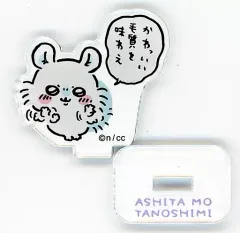 【中古】アクリルスタンド・アクリルパネル モモンガ(かわっいい毛質を味わえ) 「ちいかわ なんか小さくてかわいいやつ 東京みやげ 明日もがんばれるセリフ入りアクリルスタンドinカプセル」