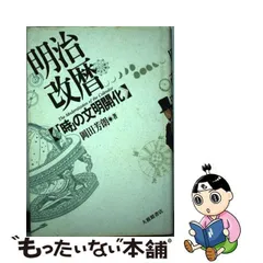 2024年最新】改暦の人気アイテム - メルカリ