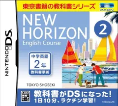 【中古】ニューホライズン イングリッシュコース 2 DS / Nintendo DS（帯無し）
