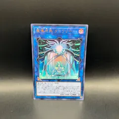 遊戯王　魔導原典 クロウリー　ウルトラレア　LVP1