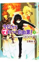 今日から㋮王! 今日から㋮のつく自由業 DVD 24巻＋おまけCDset 今日から㋮王! 今日から㋮のつく自由業 DVD 24巻＋おまけCDset