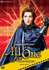 送料込 宝塚パンフレット6冊セット 2025年最新】all for one 月組の人気アイテム - メルカリ