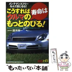 別冊ベストカーガイド　赤バッジ・シリーズ㉟　特訓！F3テクニック　宮城 光 著 別冊ベストカーガイド 赤バッジ・シリーズ㉟ 特訓！F3テクニック