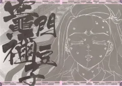 【中古】食器 竈門禰豆子 A3紙製ランチョンマット 「劇場版 鬼滅の刃 無限城編 第一章 猗窩座再来×ufotable DINING -ティザー期-」 来店特典