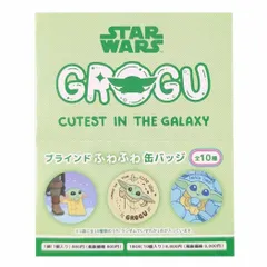 【メール便】スターウォーズ 缶バッジ ブラインドふわふわ缶バッジ VOL.2 全10種 グローグー Grogu Cutest In The Galaxy STAR WARS インロック コレクション雑貨 キャラクター グッズ 