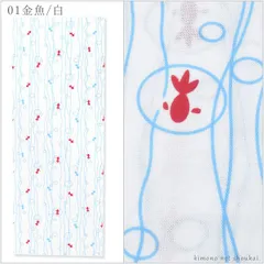 和柄手ぬぐい てぬぐい 日本製【金魚/白 15756】綿100%（メール便発送）