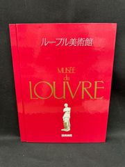 ルーブル美術館　読売新聞社　MUSEE DU LUVRE