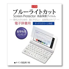 2023年最新】電子辞書 大学生モデルの人気アイテム - メルカリ