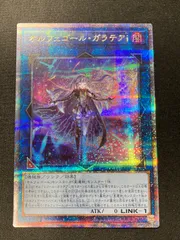 オルフェゴール・ガラテア オルフェゴール・ガラテアi 25th オルフェゴール・ガラテアi/25thシークレット【リンク】《QCTB