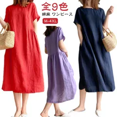 Aライン 綿麻 ロング リネン風 ミモレ丈 半袖 ワンピース レディース カジュアル シンプル 夏 二の腕カバー きれいめ 体型カバー ロングワンピース ゆったり 大きいサイズ おしゃれ 可愛い M-#matud731509