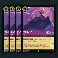 ロルカナ　マレフィセント他まとめ売り ロルカナ まとめ売り ロビンフッド マレフィセント 女王の城