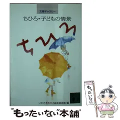 2024年最新】講談社の幼児えほんの人気アイテム - メルカリ