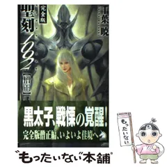 2025年最新】聖刻1092の人気アイテム - メルカリ