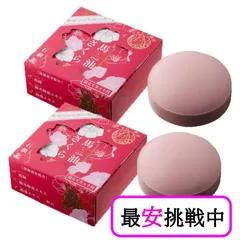 馬油さくら石鹸 100g 2個セット 泡立てネット付き 化粧石けん 馬油 スキンケア 乾燥肌のサムネイル