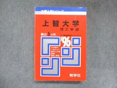 2023年最新】上智大学 赤本の人気アイテム - メルカリ