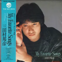 直筆サイン入り三田村邦彦レコード 直筆サイン入り三田村邦彦レコード - メルカリ