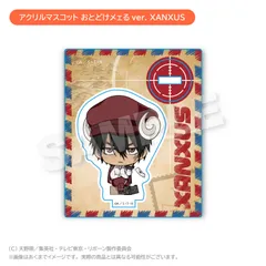 2025年最新】xanxus ザンザスの人気アイテム - メルカリ