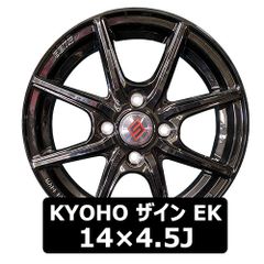 新品14インチ アルミホイール KYOHO ザイン EK 14×4.5J 45 100x4 ブラック 4本 SHO-2-4