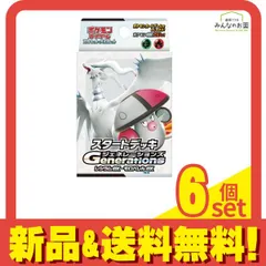 ポケモンカードゲーム スカーレット&バイオレット スタートデッキGenerationsレシラムexモロバレルex 1組入 6個セット まとめ売り