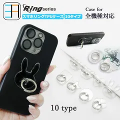 [R24C213] iPhone16 ケース 黒 ソフトTPUケース+スマホリング スタンド 薄型 かわいい 透明 クリア色 ハート 星 ネコ クマ ウサギ 蝶 動物 アニマル型 iPhone16ケース アイフォン16 アイホン16 アイフォン16 iPhon