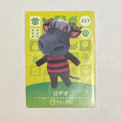 amiiboカード　ロデオ　あつ森