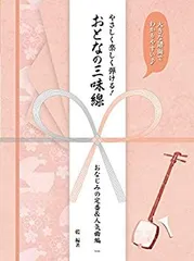 2025年最新】中古三味線の人気アイテム - メルカリ