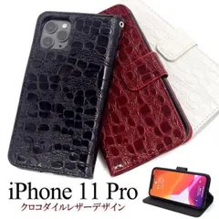 送料無料 iPhone 11 Pro クロコダイルレザーデザイン 手帳型 ケース iphone アイフォン アイホーン イレブン プロ 2019年9月発売モデル シンプル apple アップル スマホカバー スマホケース iPhone11proケース 手帳型 