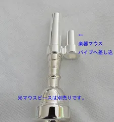 2025年最新】トランペットマウスピース 亀山の人気アイテム - メルカリ