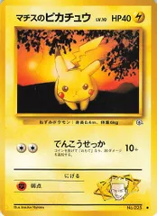 ポケモンカード ピカチュウ lv10 PSA9 ピカチュウlv10 PSA9