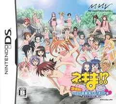 【中古】(非常に良い)ネギま!?超麻帆良大戦チュウ チェックイ~ン 全員集合!やっぱり温泉来ちゃいましたぁ (特典無し) - DS