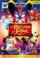 ディズニー　ジャファー 楽天市場】ジャファー アラジン 22.9cm | ディズニー
