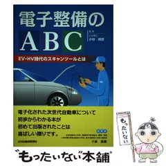 自動車年鑑  ２００５年版 /日刊自動車新聞社/日刊自動車新聞社（単行本） 2025年最新】日刊自動車新聞社の人気アイテム - メルカリ
