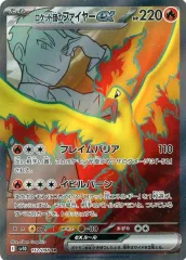 【中古】ポケモンカードゲーム 112/098[SR]：(キラ)ロケット団のファイヤーex
