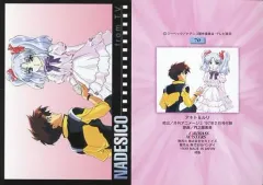 【中古】アニメ系トレカ 70：アキト＆ルリ