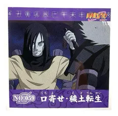 ナルティメットストーム 扉間 二代目火影 アクリルスタンド ジャンバル 国内即日発送 NARUTO-ナルト- 疾風伝 フィギュア 二代目火影 千