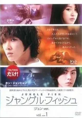 ジュン★ジヨン（T-ARA）『ジャングル・フィッシュ』レンタル落ちDVD★全巻 中古】《ケースなし》ジャングル・フィッシュ ジュンVer 全4巻