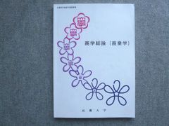近畿大学通信教育 短期大学商経科テキスト - メルカリ